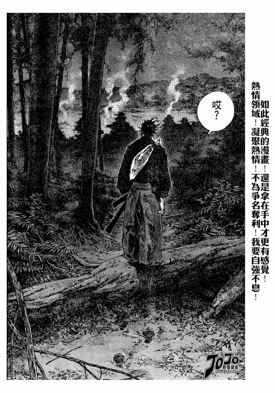 《浪客行》漫画最新章节第225话免费下拉式在线观看章节第【8】张图片