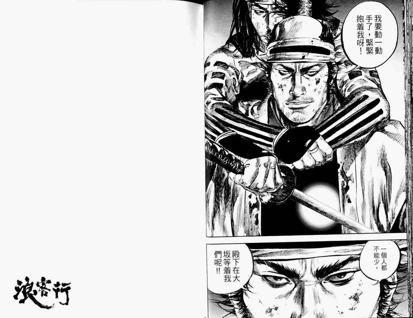 《浪客行》漫画最新章节第19卷免费下拉式在线观看章节第【30】张图片