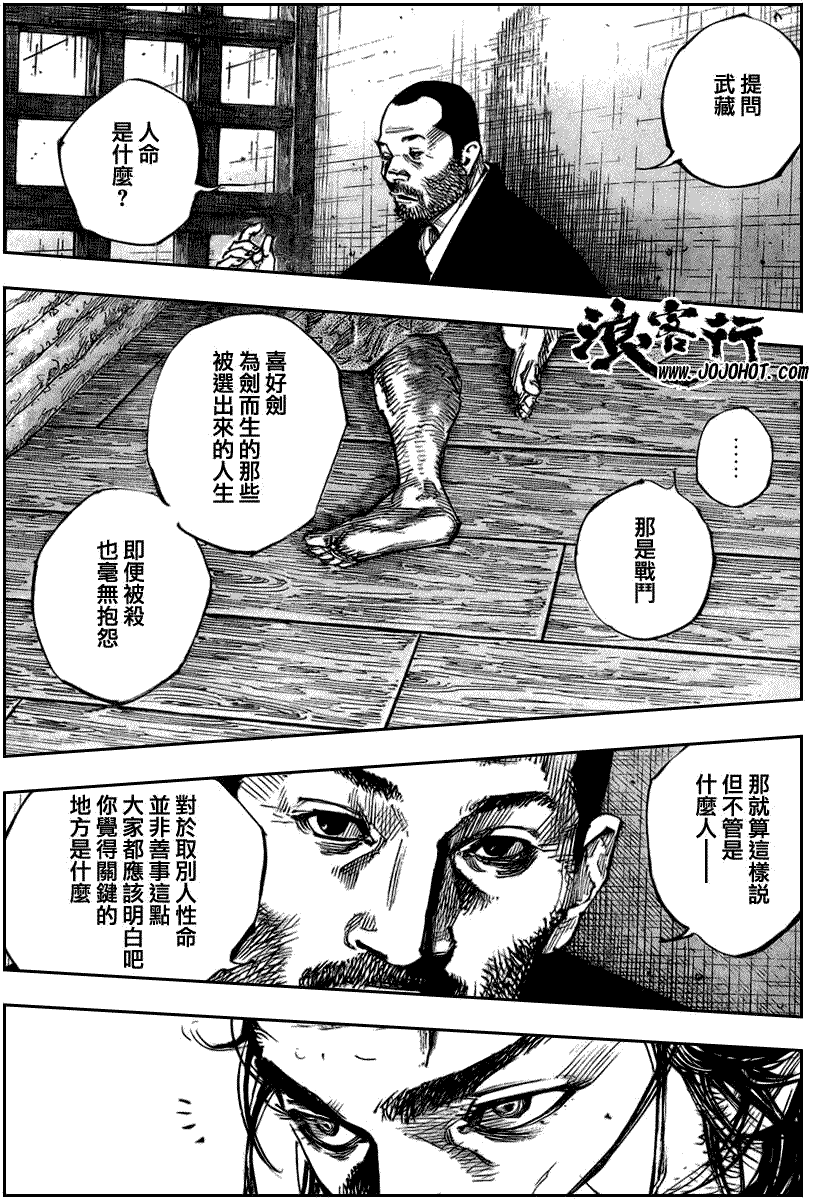 《浪客行》漫画最新章节第255话免费下拉式在线观看章节第【17】张图片