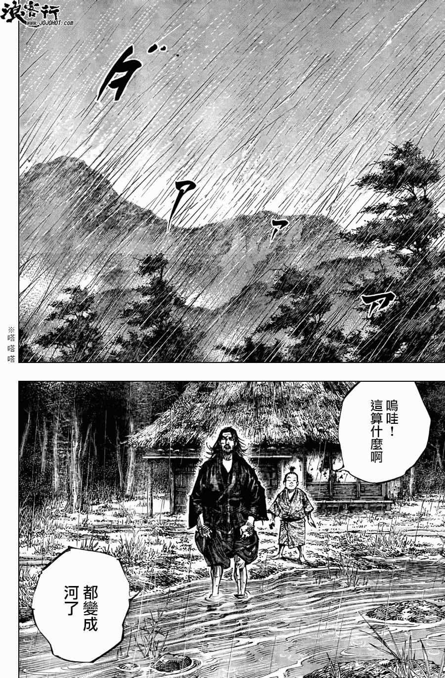 《浪客行》漫画最新章节第302话免费下拉式在线观看章节第【28】张图片