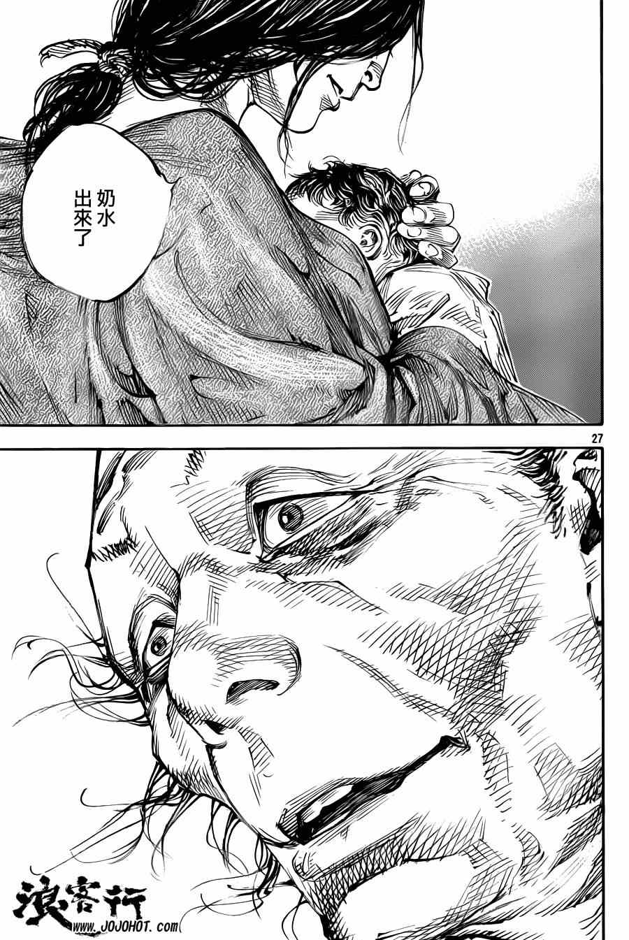 《浪客行》漫画最新章节第311话免费下拉式在线观看章节第【26】张图片