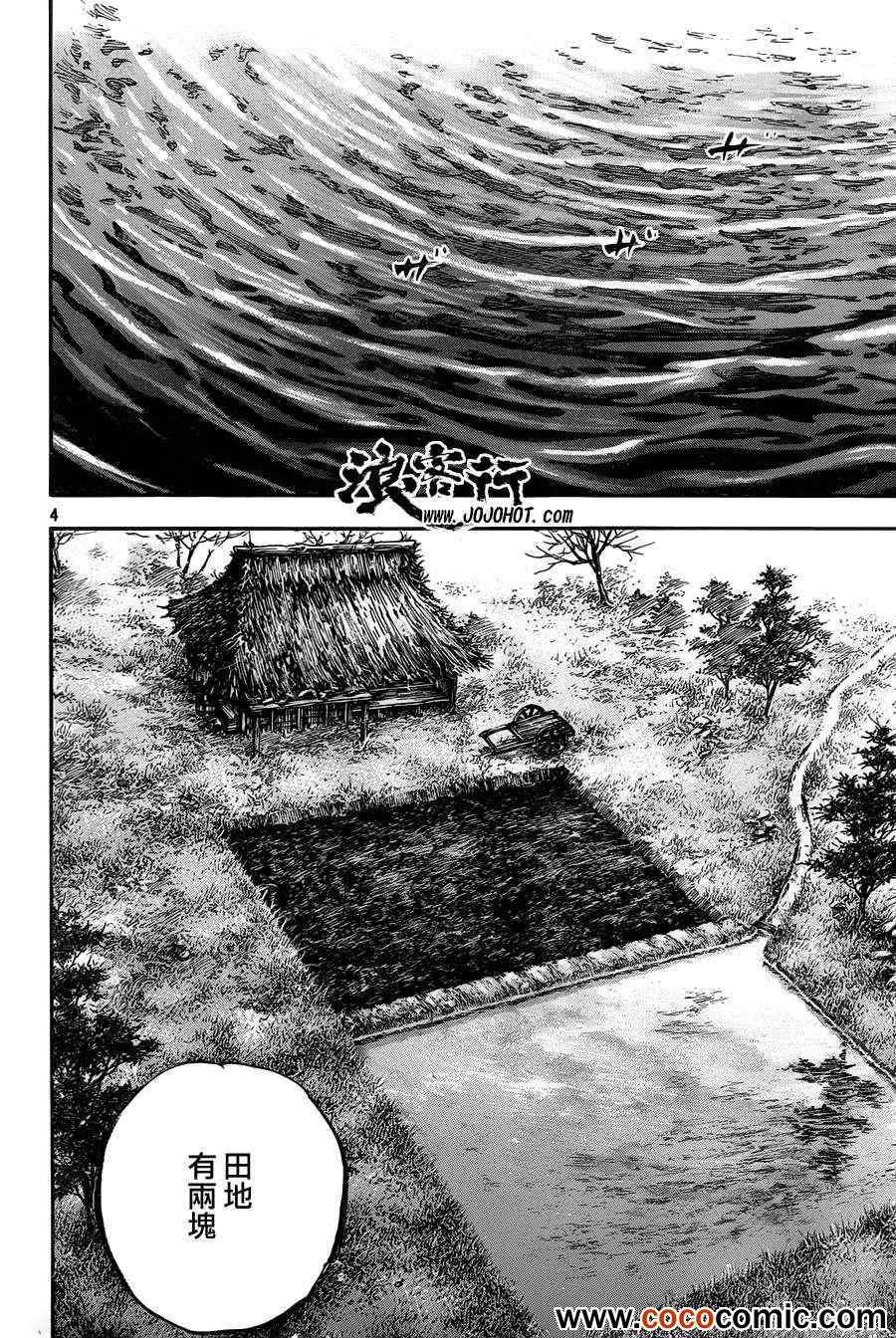 《浪客行》漫画最新章节第315话免费下拉式在线观看章节第【4】张图片