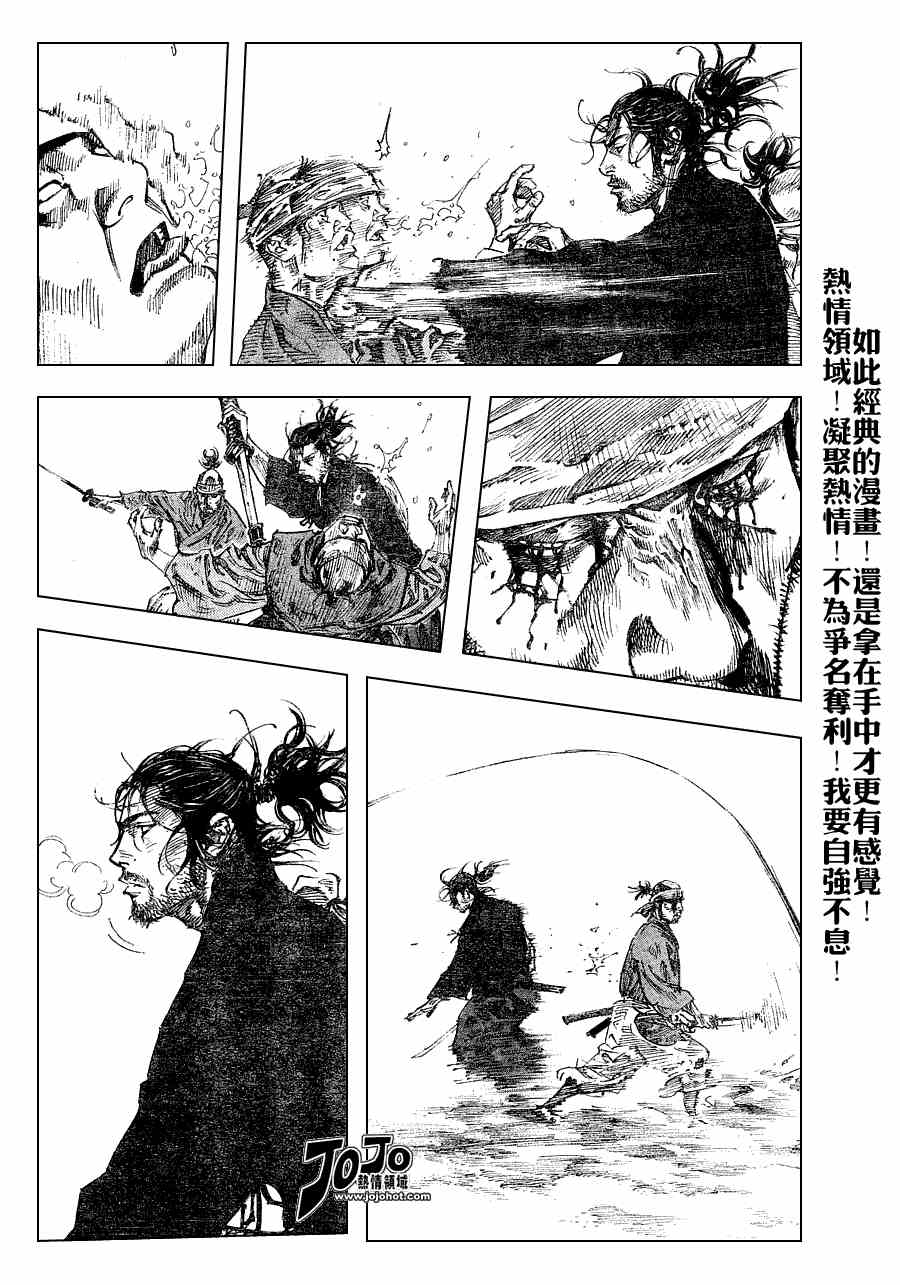 《浪客行》漫画最新章节第225话免费下拉式在线观看章节第【19】张图片