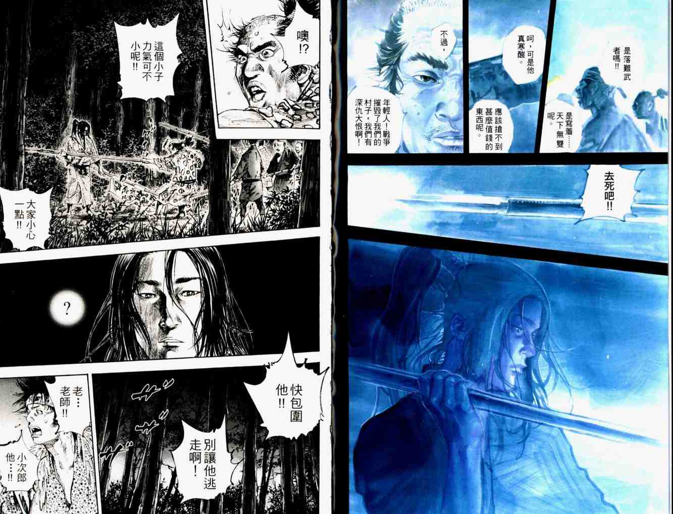 《浪客行》漫画最新章节第19卷免费下拉式在线观看章节第【5】张图片