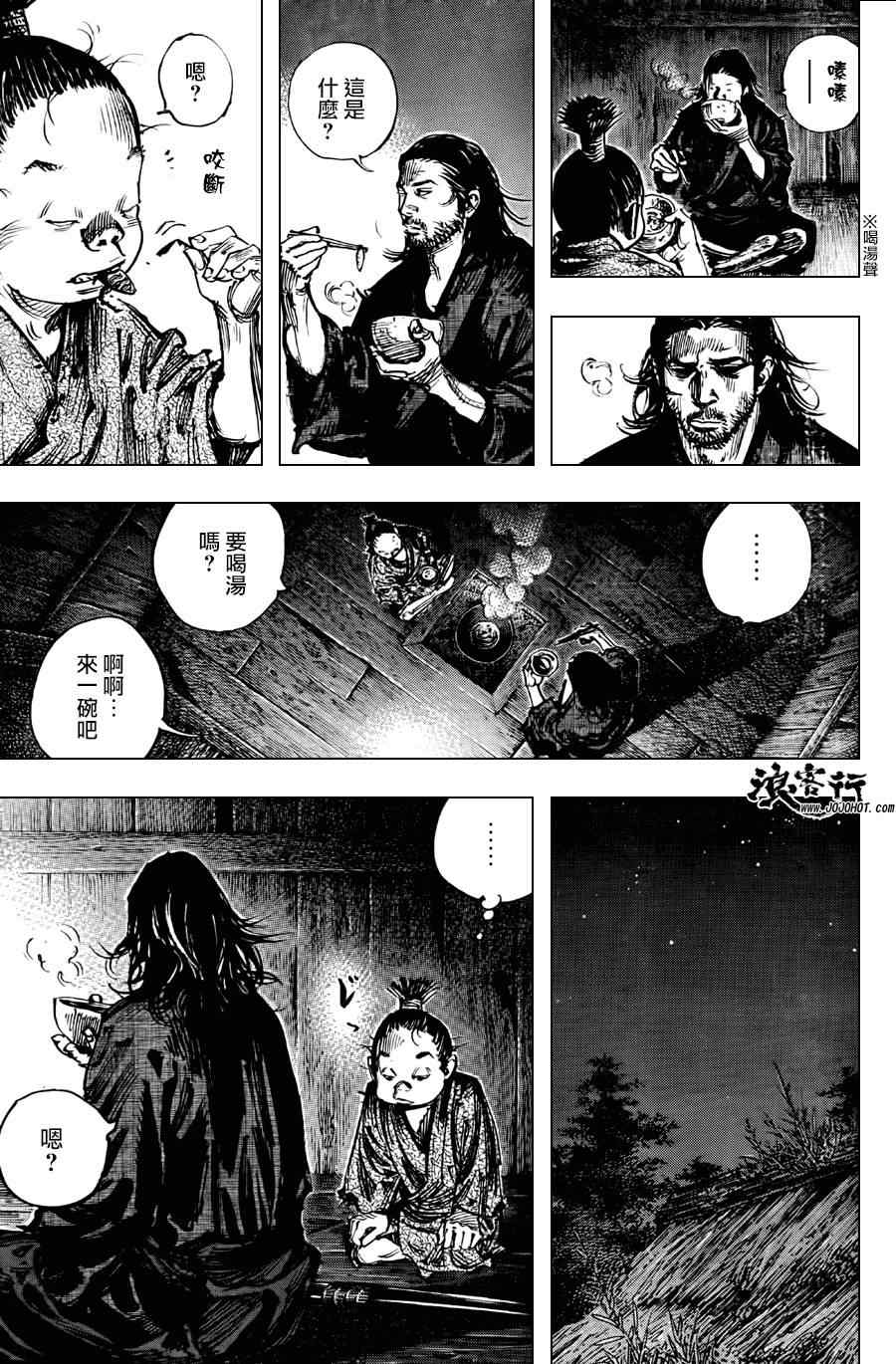 《浪客行》漫画最新章节第302话免费下拉式在线观看章节第【13】张图片