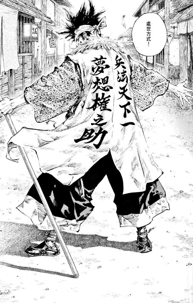 《浪客行》漫画最新章节第18卷免费下拉式在线观看章节第【10】张图片