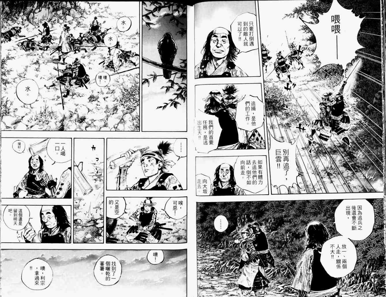 《浪客行》漫画最新章节第19卷免费下拉式在线观看章节第【37】张图片