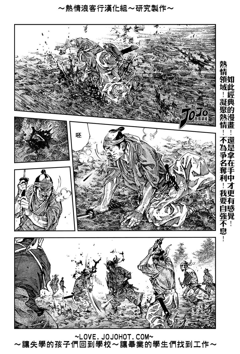 《浪客行》漫画最新章节第233话免费下拉式在线观看章节第【9】张图片