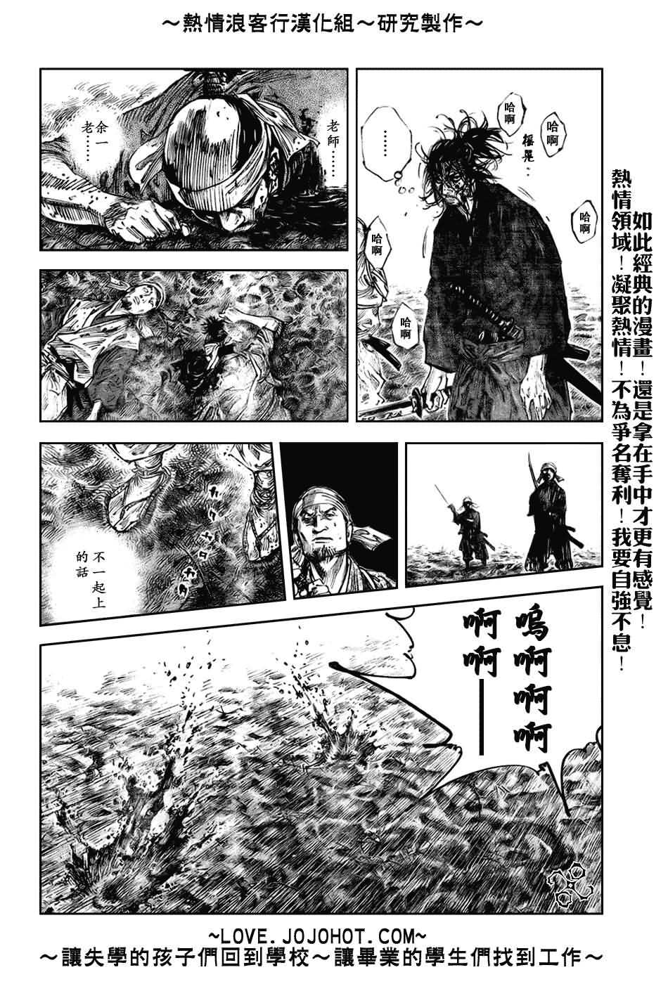 《浪客行》漫画最新章节第236话免费下拉式在线观看章节第【12】张图片