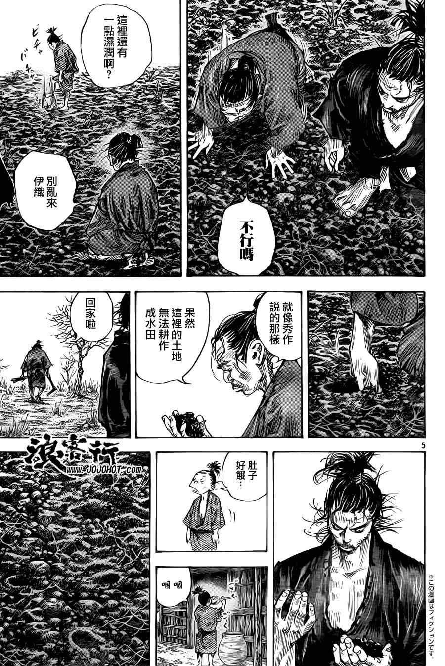 《浪客行》漫画最新章节第310话免费下拉式在线观看章节第【5】张图片