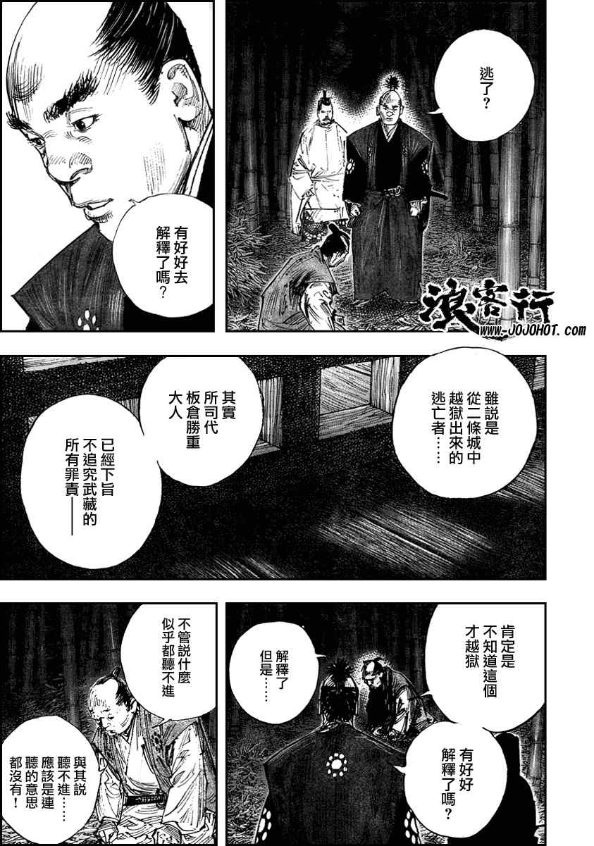 《浪客行》漫画最新章节第290话免费下拉式在线观看章节第【11】张图片