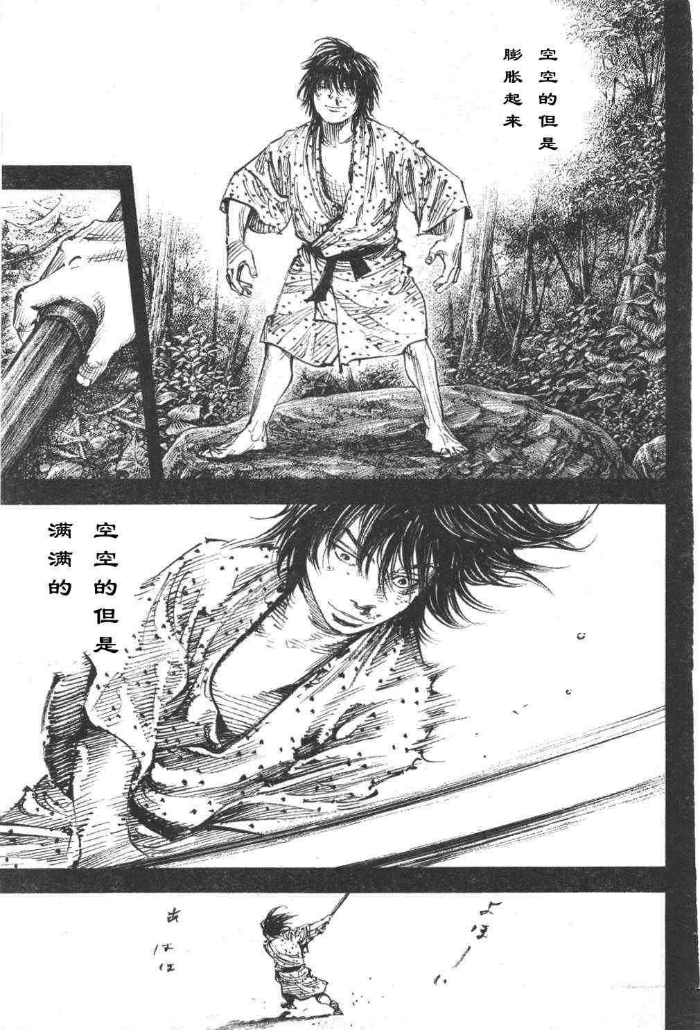 《浪客行》漫画最新章节第306话免费下拉式在线观看章节第【16】张图片