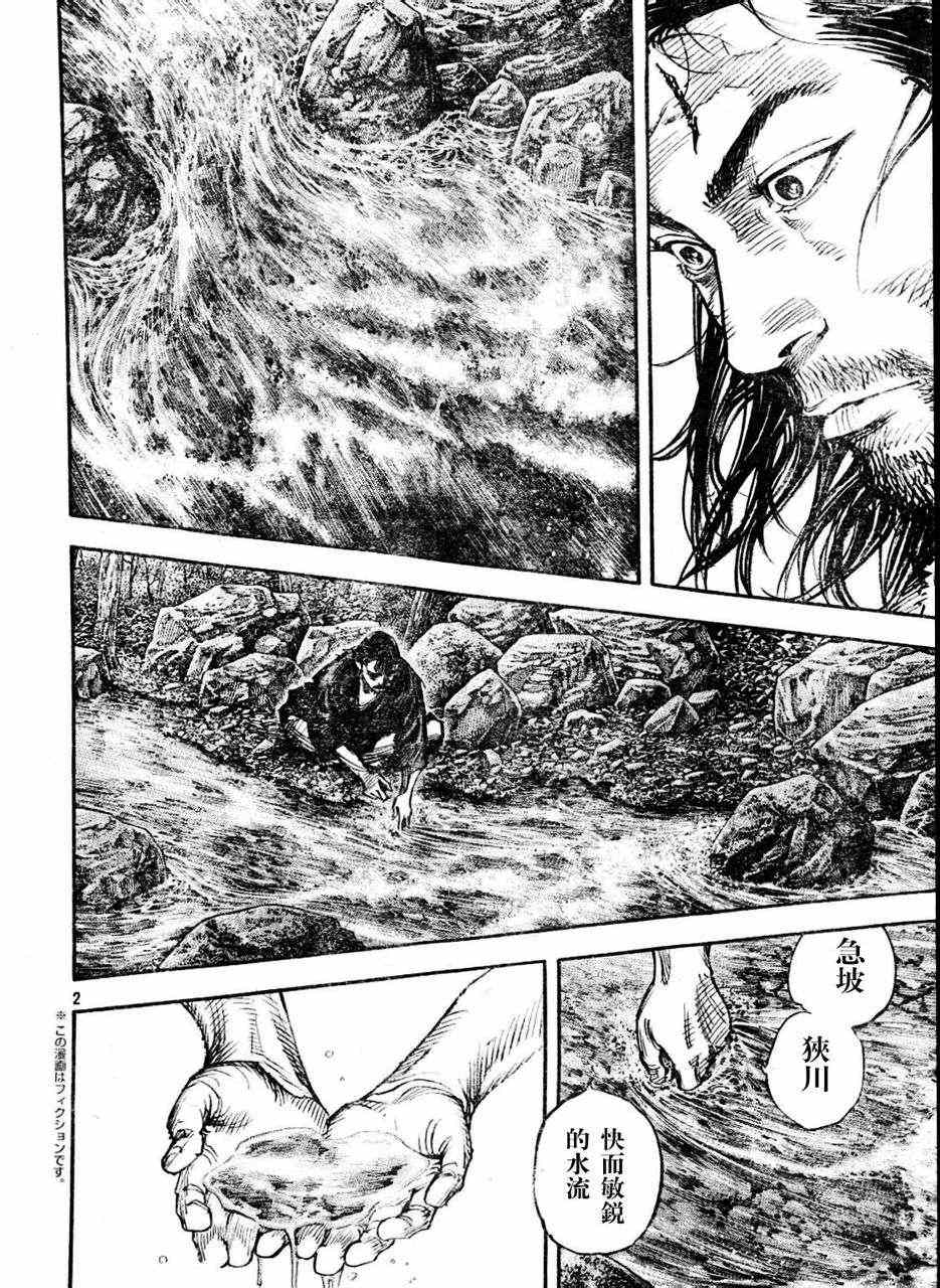 《浪客行》漫画最新章节第305话免费下拉式在线观看章节第【2】张图片