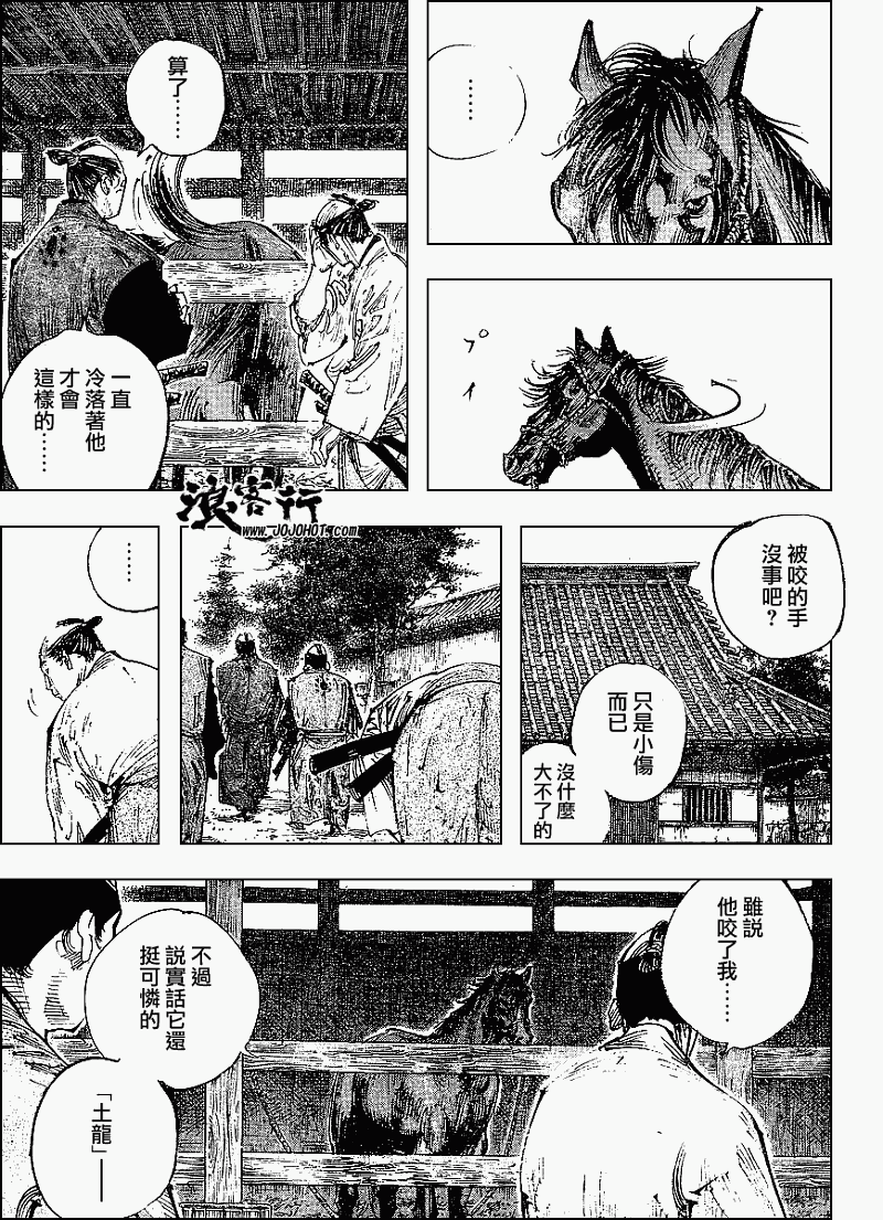 《浪客行》漫画最新章节第299话免费下拉式在线观看章节第【3】张图片