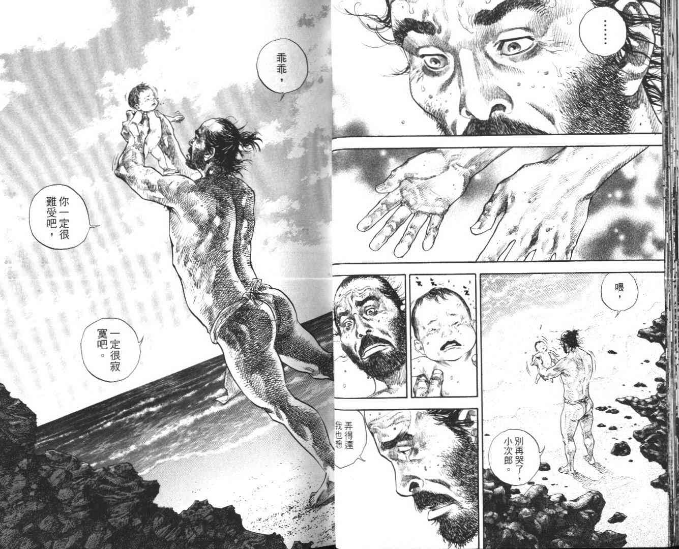 《浪客行》漫画最新章节第14卷免费下拉式在线观看章节第【19】张图片