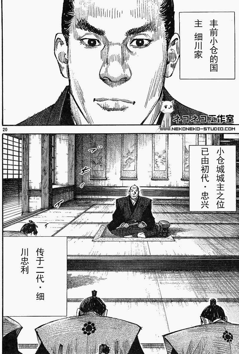 《浪客行》漫画最新章节第297话免费下拉式在线观看章节第【19】张图片