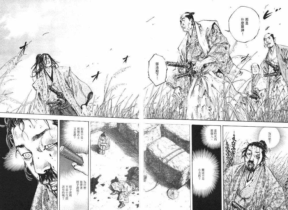 《浪客行》漫画最新章节第23卷免费下拉式在线观看章节第【9】张图片