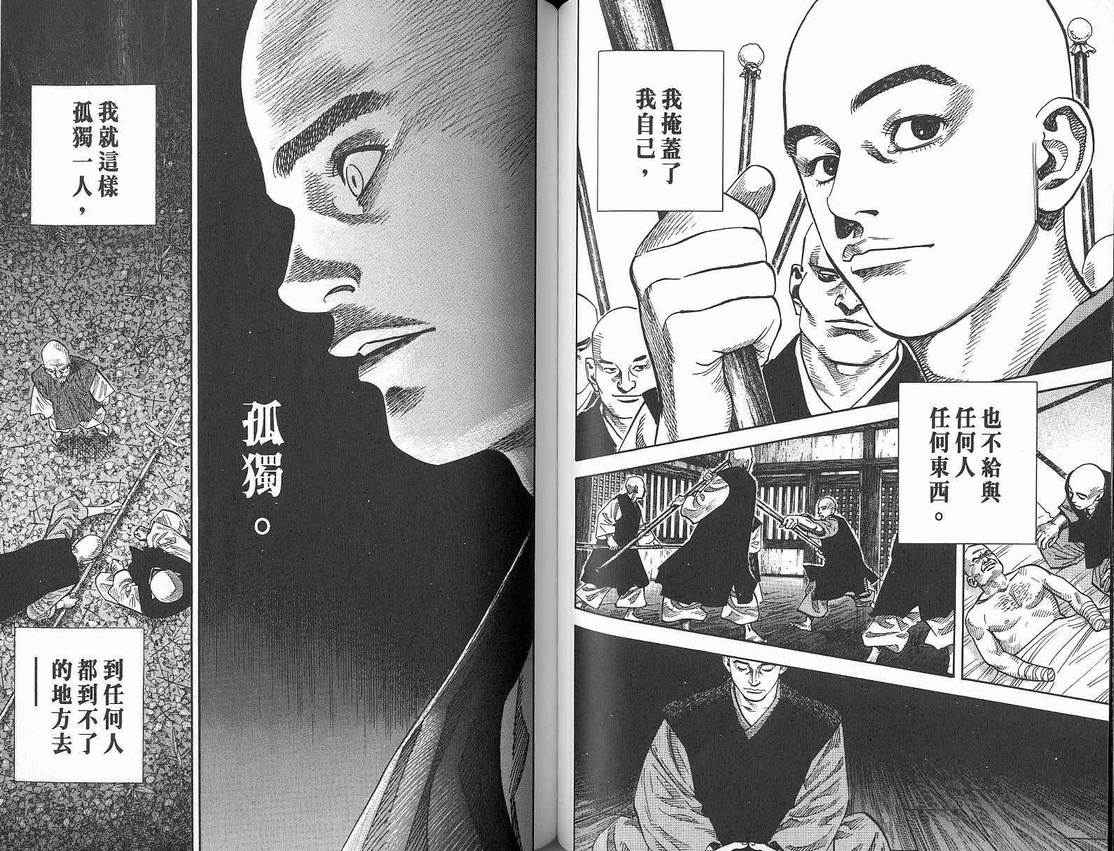 《浪客行》漫画最新章节第8卷免费下拉式在线观看章节第【54】张图片