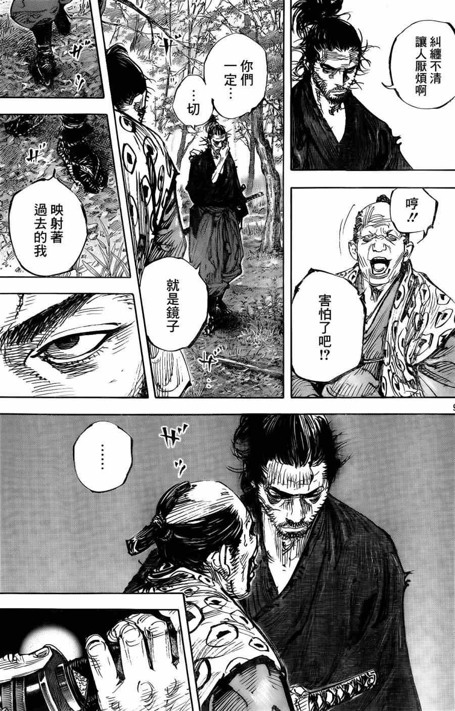 《浪客行》漫画最新章节第323话免费下拉式在线观看章节第【9】张图片