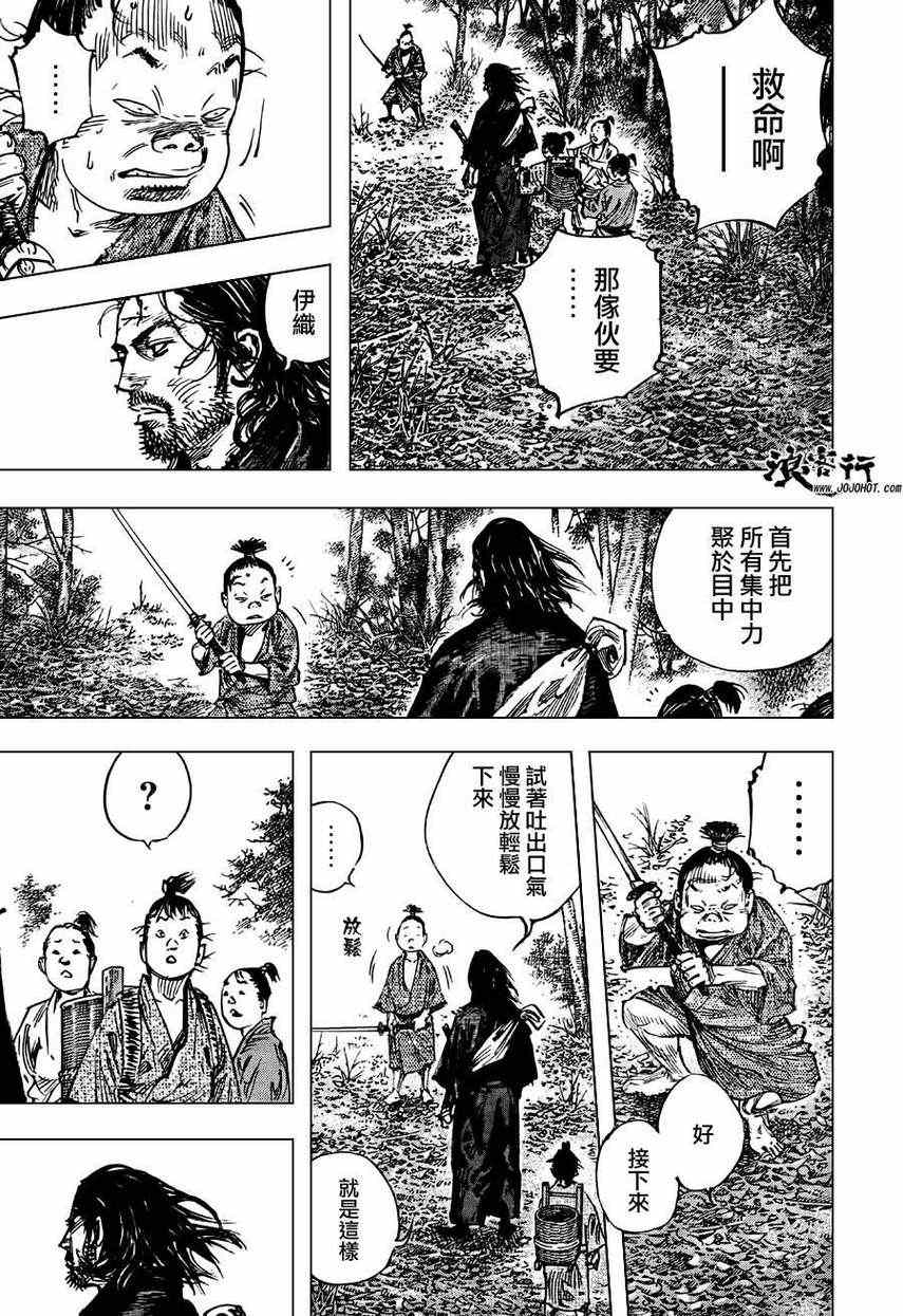 《浪客行》漫画最新章节第303话免费下拉式在线观看章节第【33】张图片