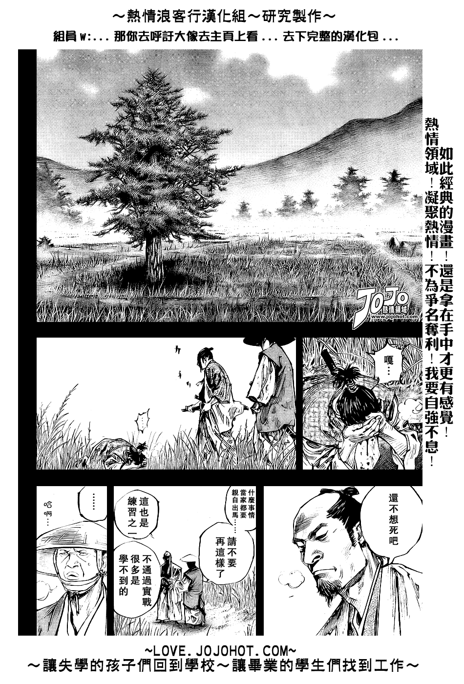 《浪客行》漫画最新章节第240话免费下拉式在线观看章节第【9】张图片