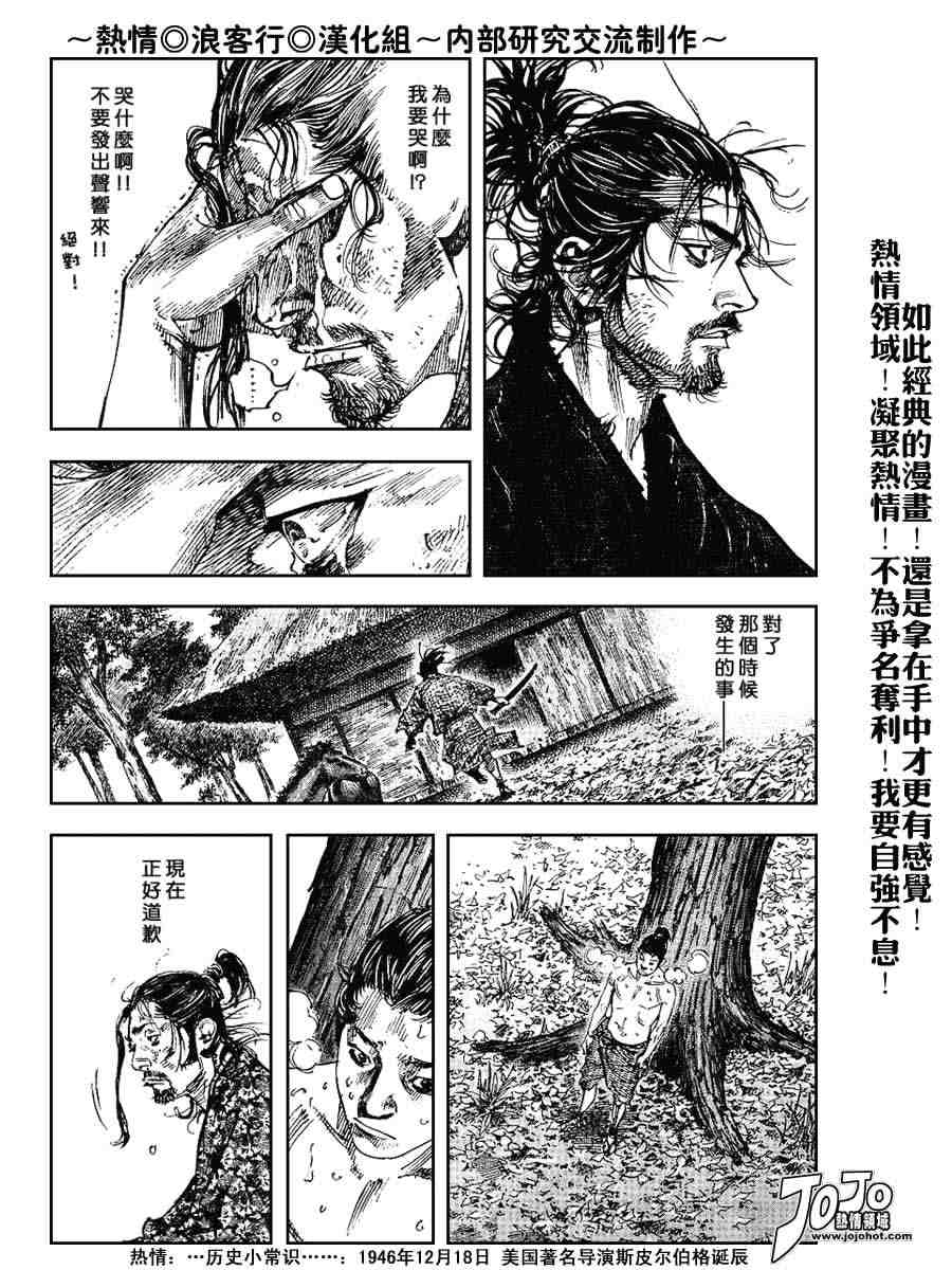 《浪客行》漫画最新章节第222话免费下拉式在线观看章节第【8】张图片