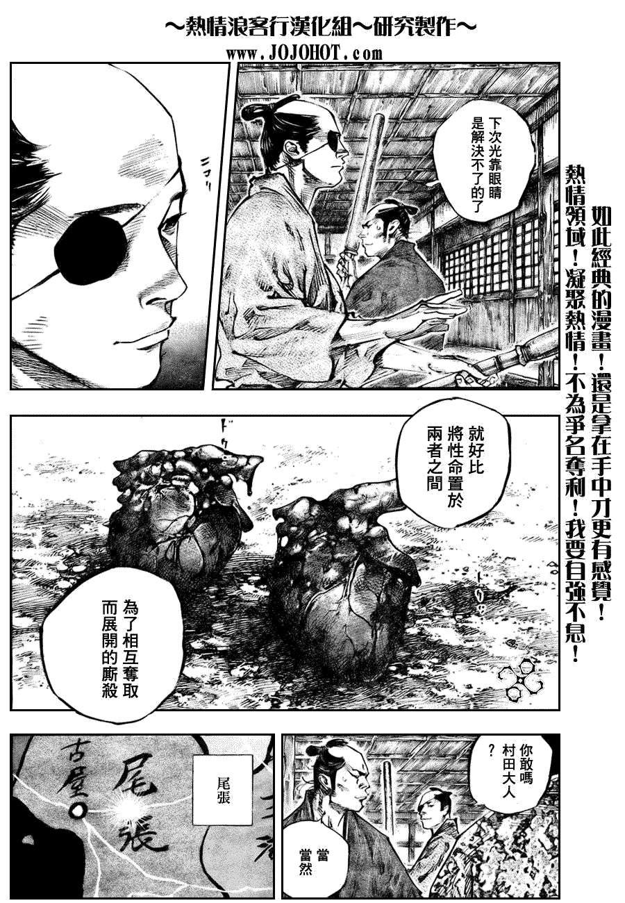 《浪客行》漫画最新章节第249话免费下拉式在线观看章节第【5】张图片