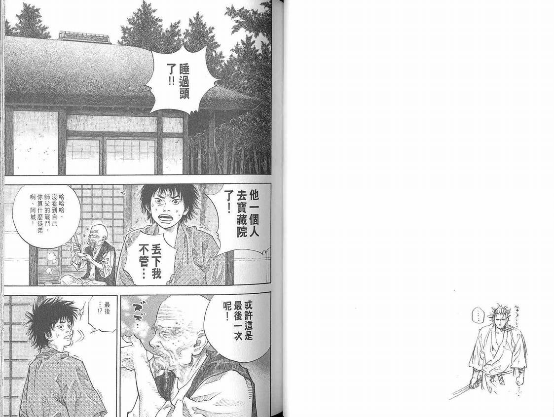 《浪客行》漫画最新章节第5卷免费下拉式在线观看章节第【38】张图片