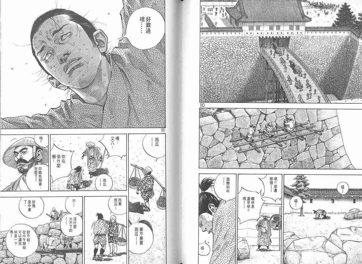 《浪客行》漫画最新章节第6卷免费下拉式在线观看章节第【57】张图片