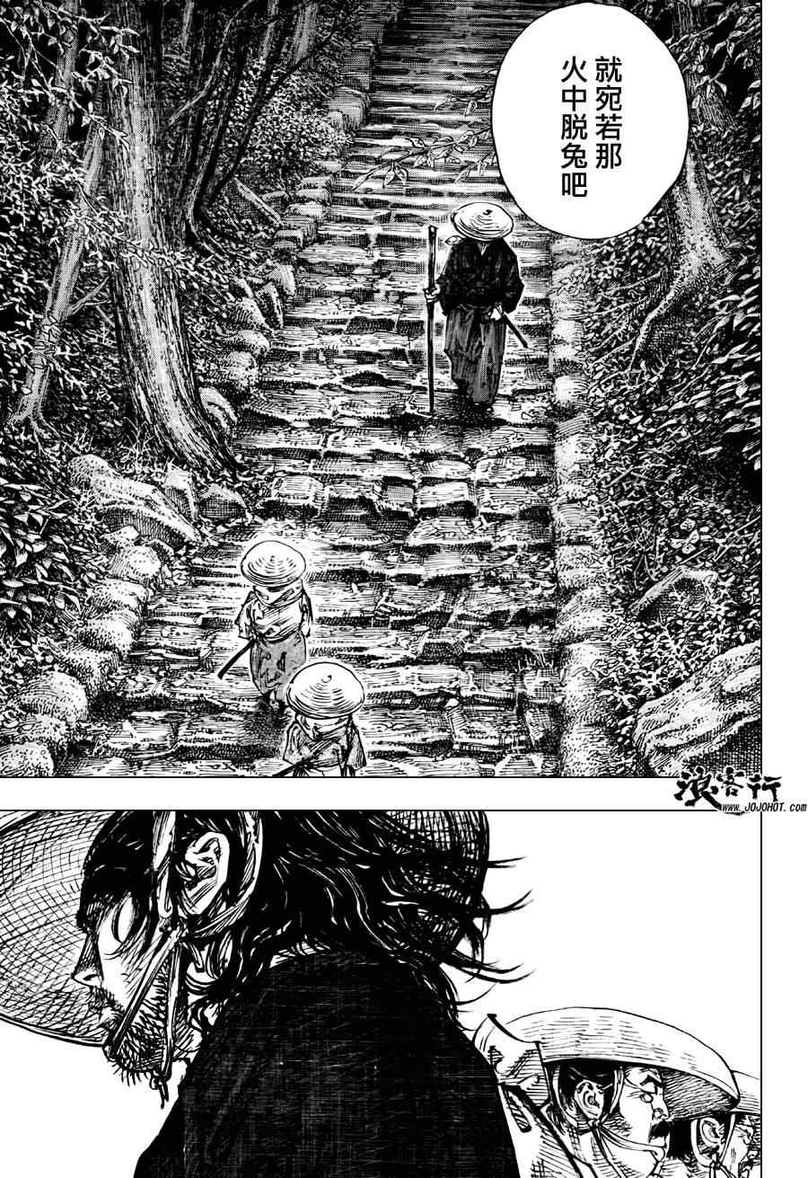 《浪客行》漫画最新章节第301话免费下拉式在线观看章节第【22】张图片