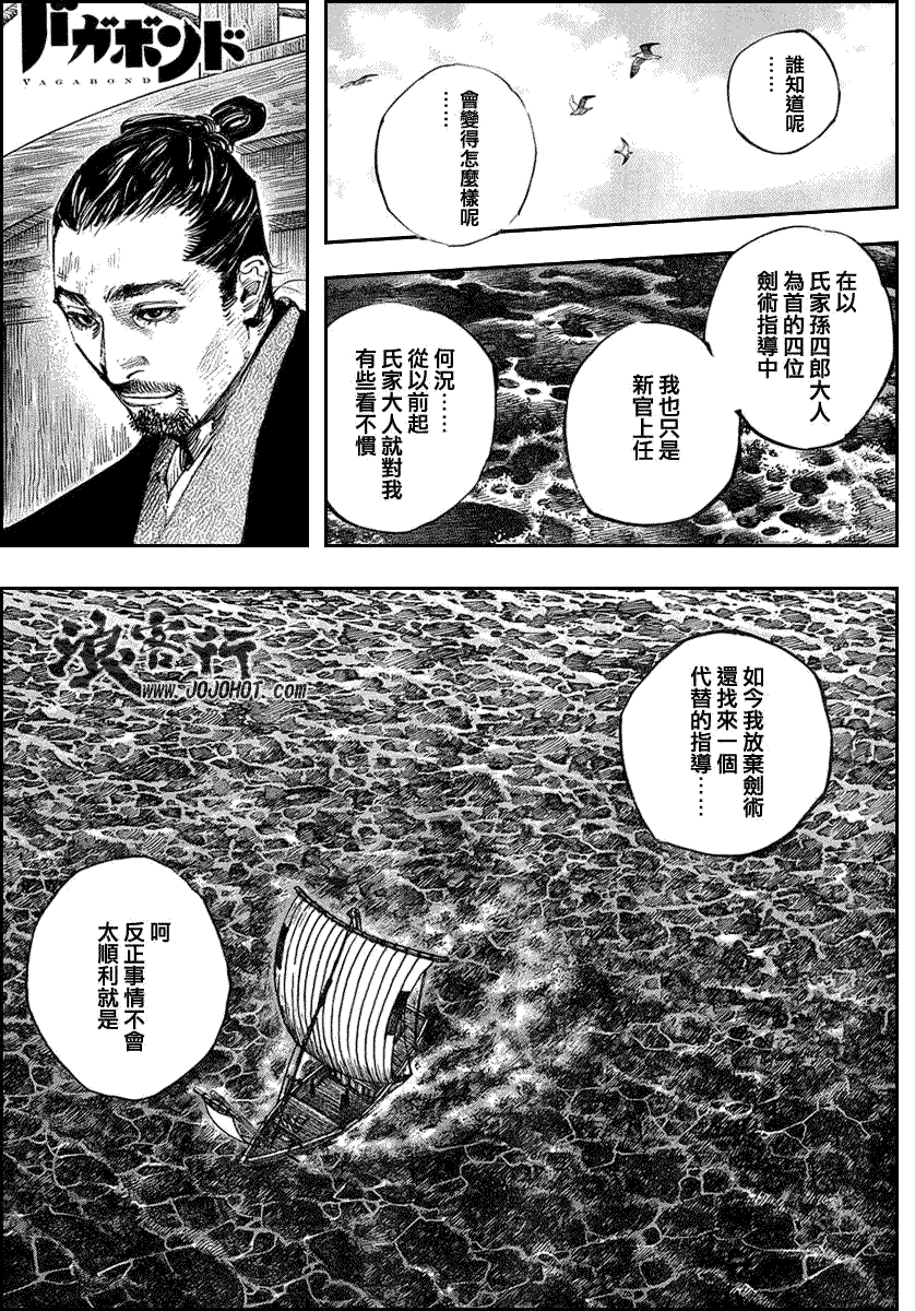 《浪客行》漫画最新章节第263话免费下拉式在线观看章节第【1】张图片