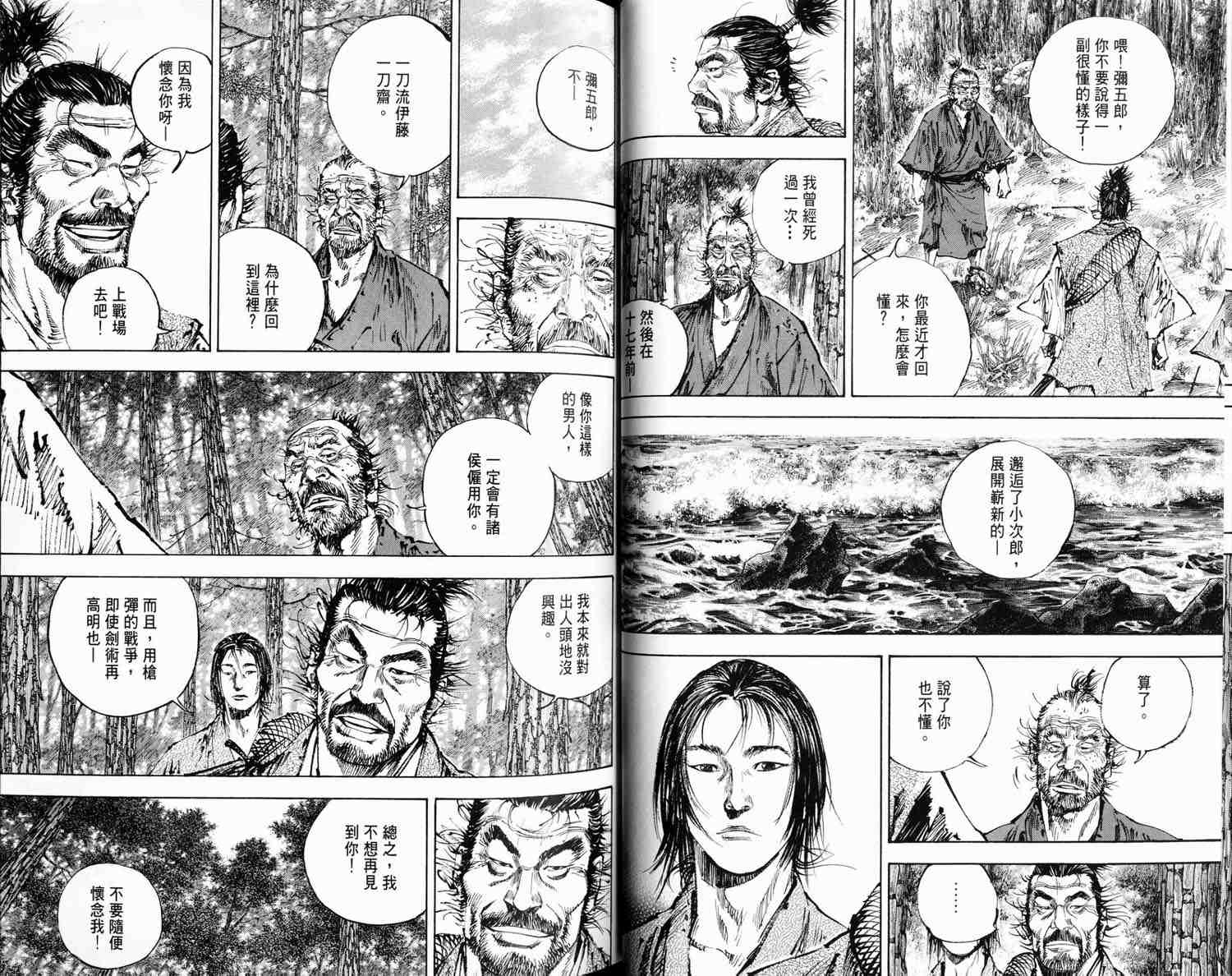 《浪客行》漫画最新章节第16卷免费下拉式在线观看章节第【47】张图片