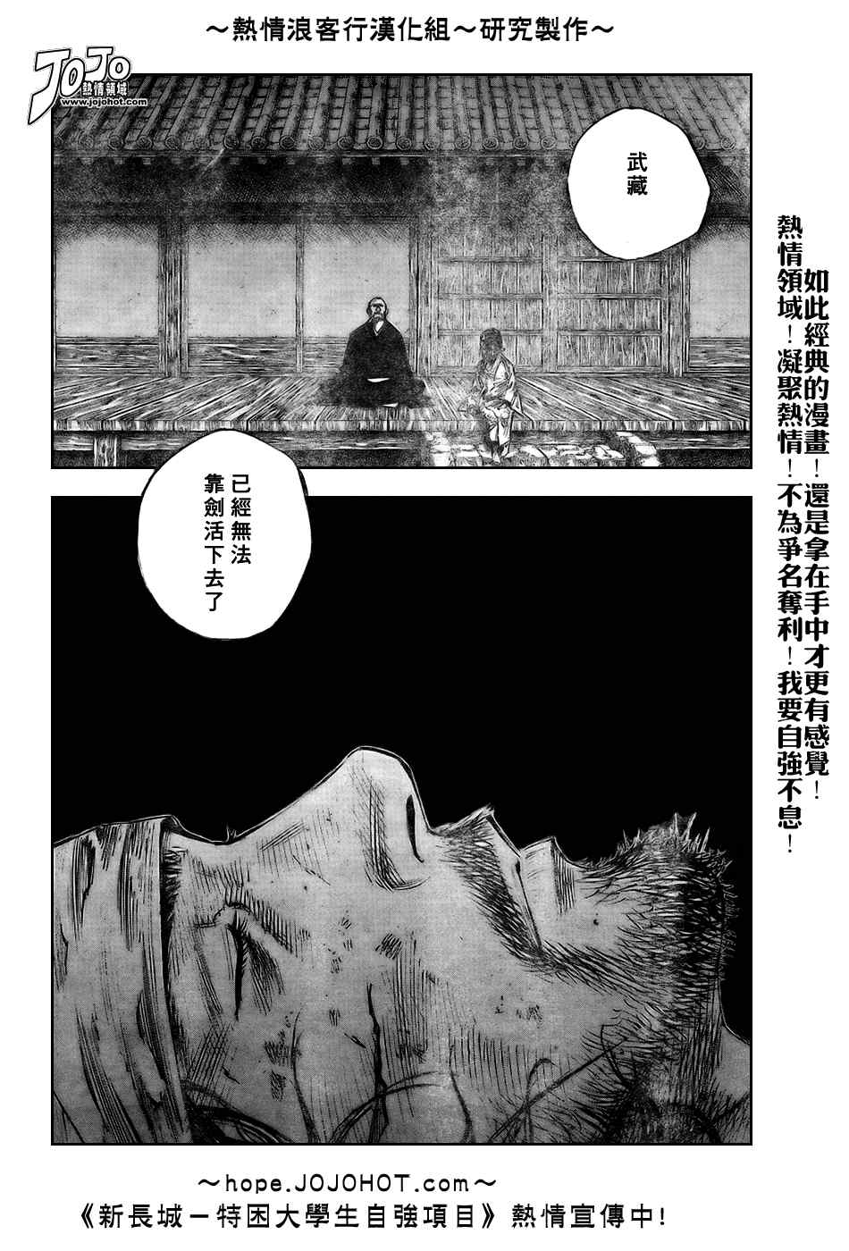 《浪客行》漫画最新章节第247话免费下拉式在线观看章节第【4】张图片