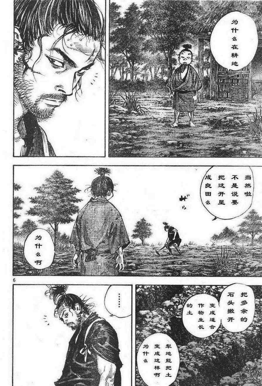 《浪客行》漫画最新章节第306话免费下拉式在线观看章节第【7】张图片