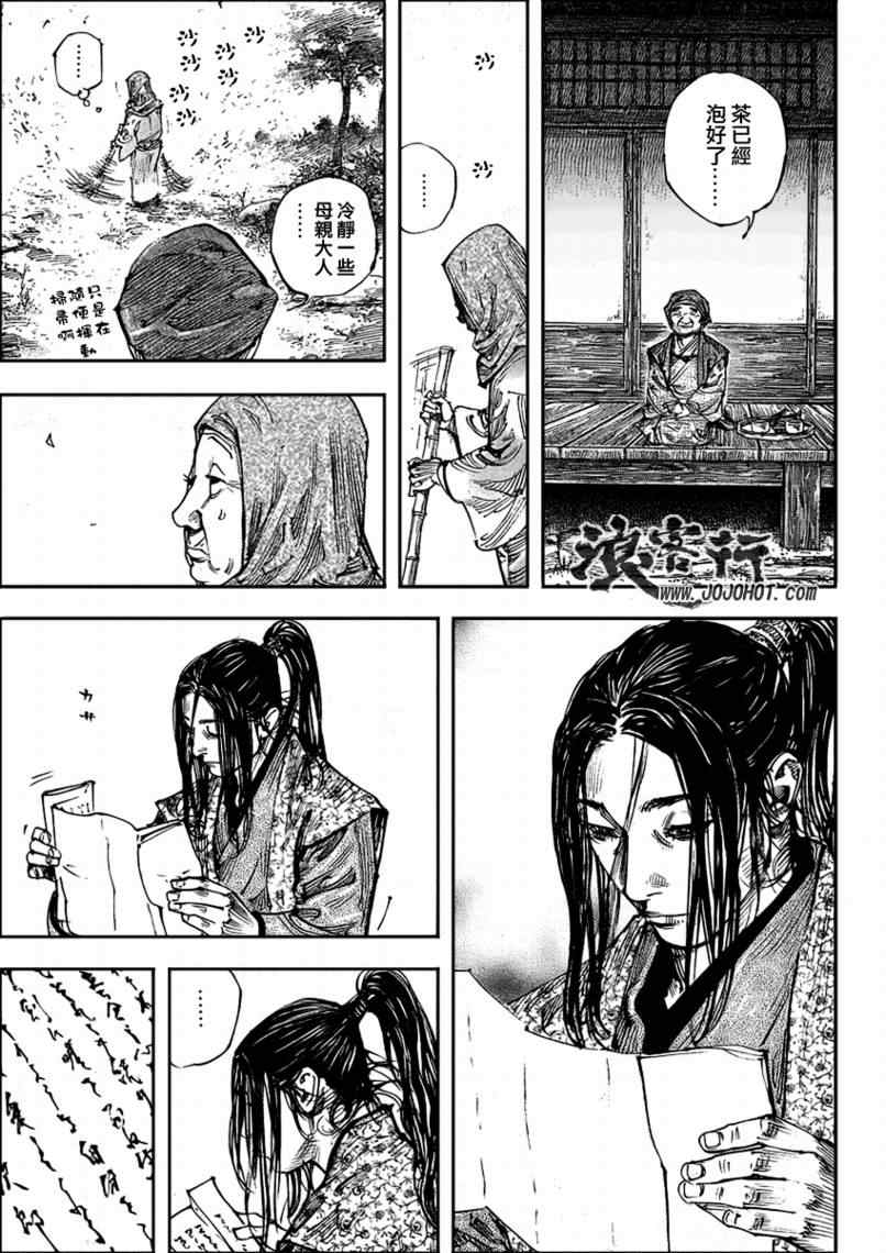 《浪客行》漫画最新章节第262话免费下拉式在线观看章节第【12】张图片