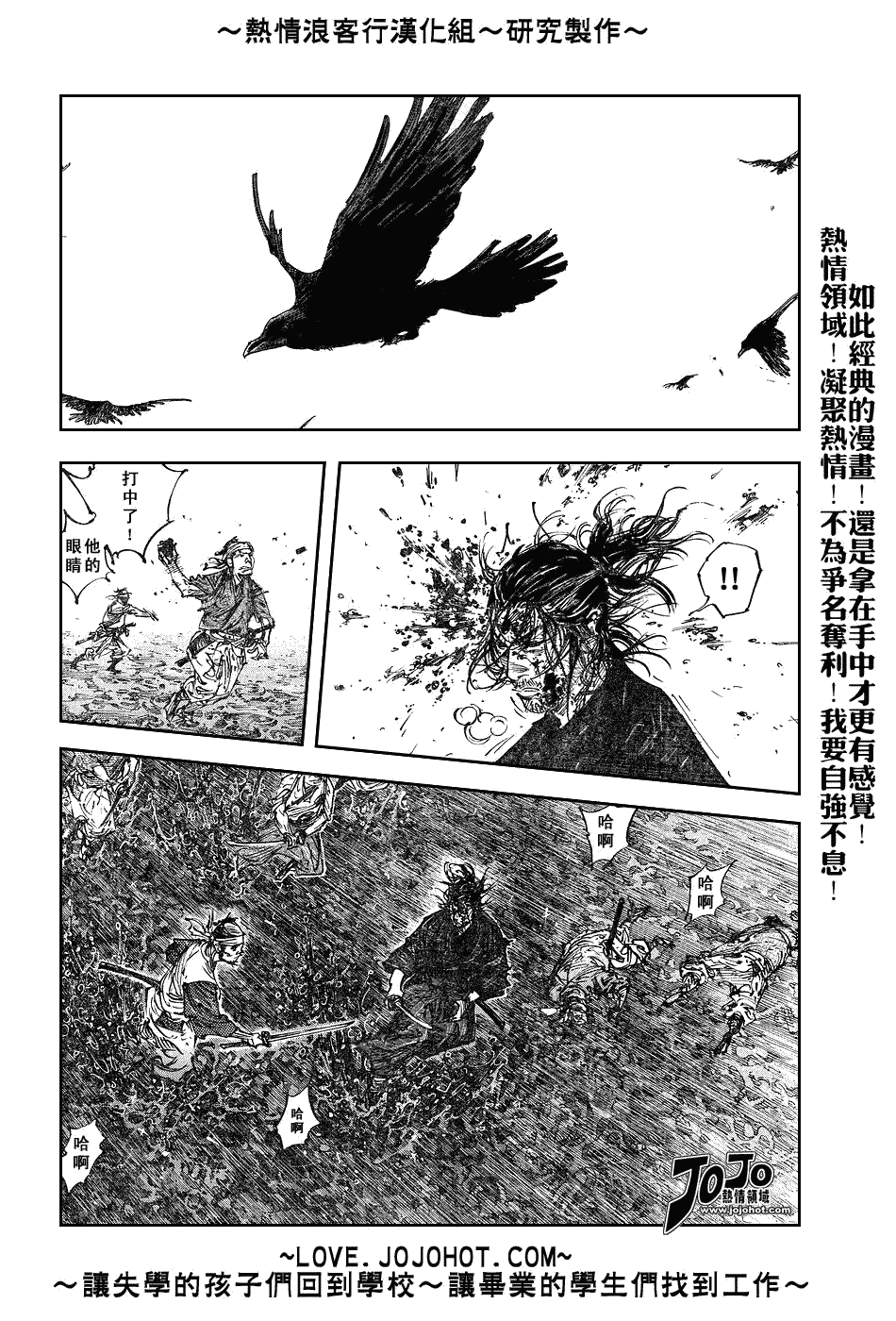 《浪客行》漫画最新章节第234话免费下拉式在线观看章节第【11】张图片