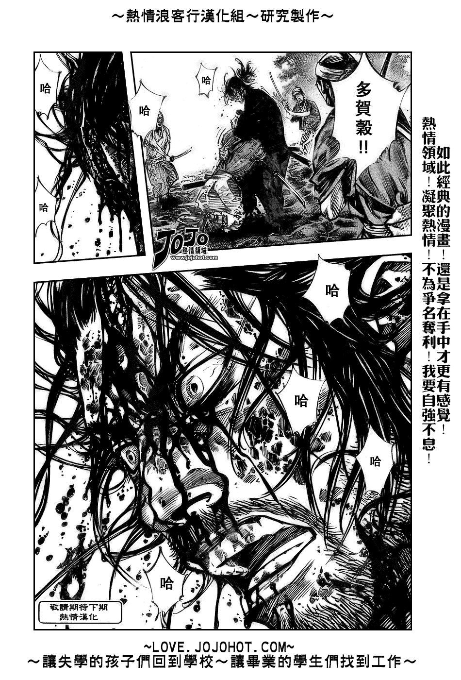 《浪客行》漫画最新章节第237话免费下拉式在线观看章节第【14】张图片