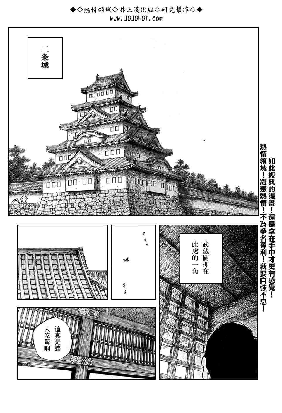 《浪客行》漫画最新章节第252话免费下拉式在线观看章节第【6】张图片