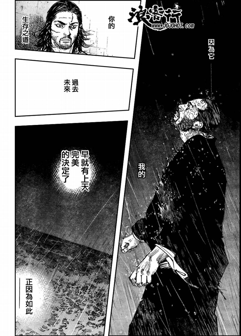 《浪客行》漫画最新章节第256话免费下拉式在线观看章节第【14】张图片