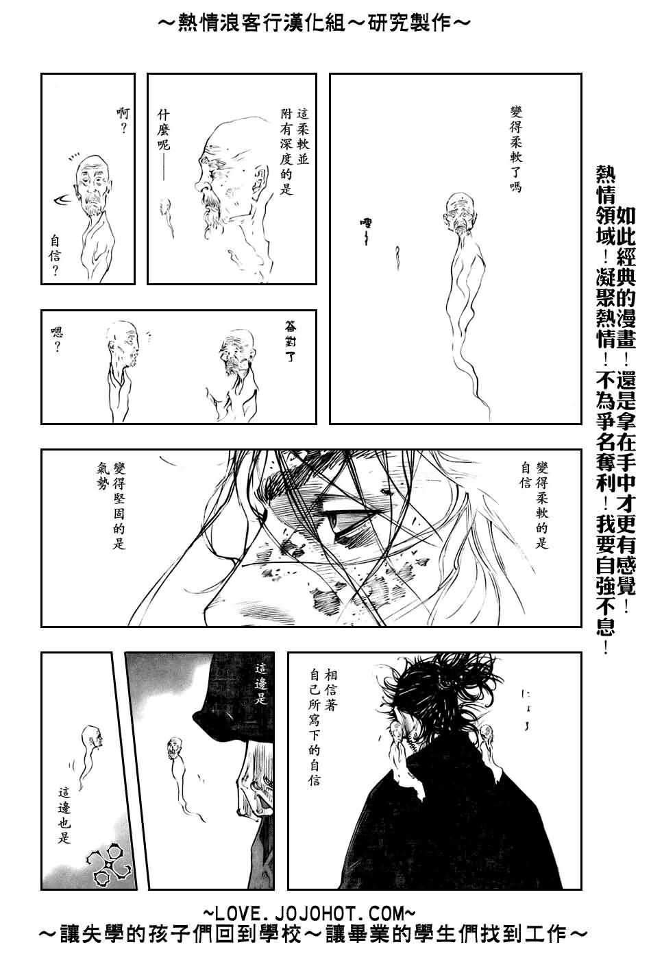 《浪客行》漫画最新章节第236话免费下拉式在线观看章节第【16】张图片