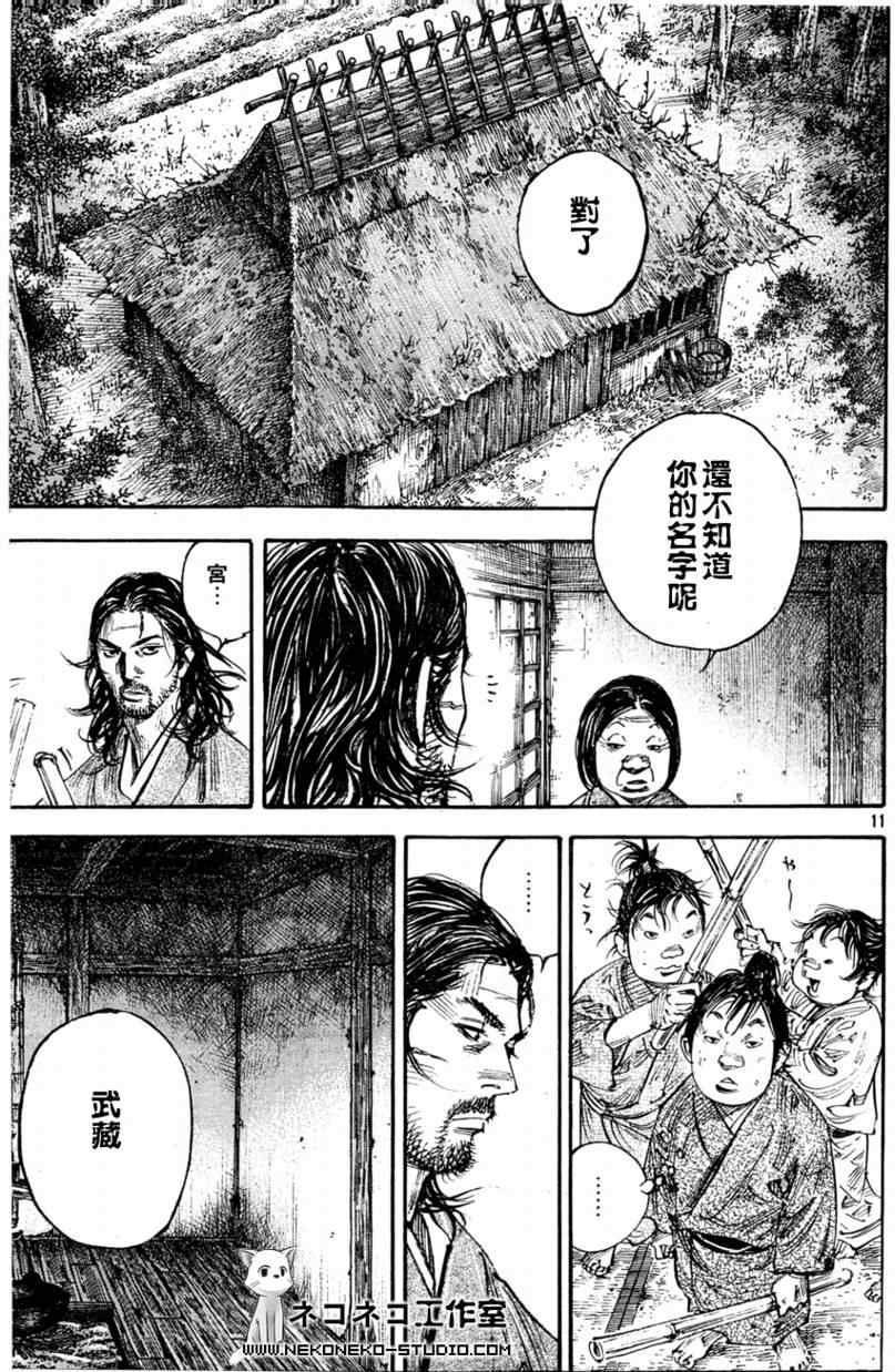 《浪客行》漫画最新章节第291话免费下拉式在线观看章节第【11】张图片