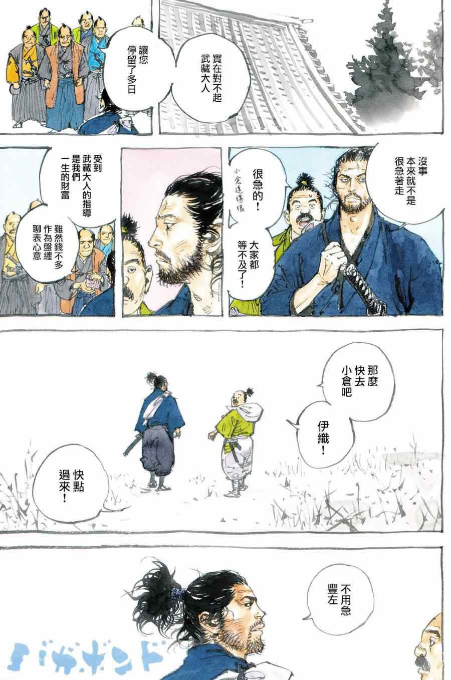 《浪客行》漫画最新章节第323话免费下拉式在线观看章节第【2】张图片