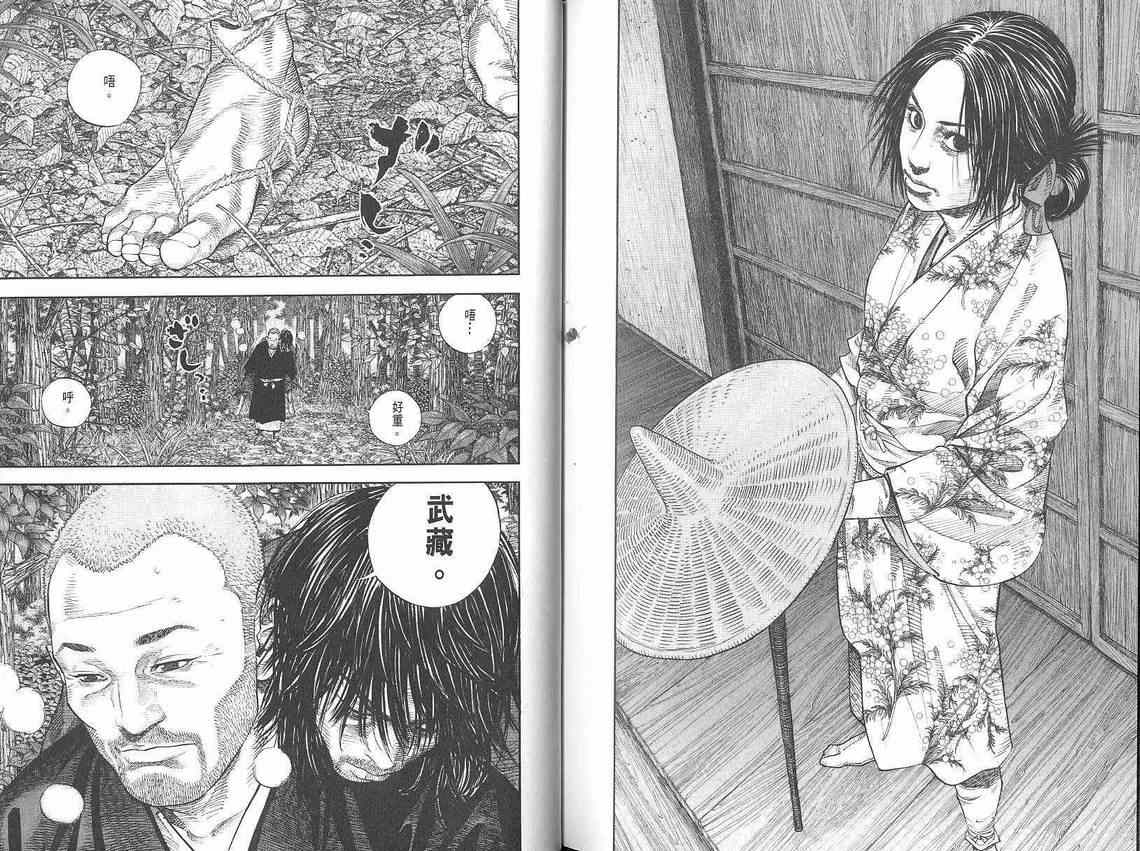 《浪客行》漫画最新章节第2卷免费下拉式在线观看章节第【109】张图片