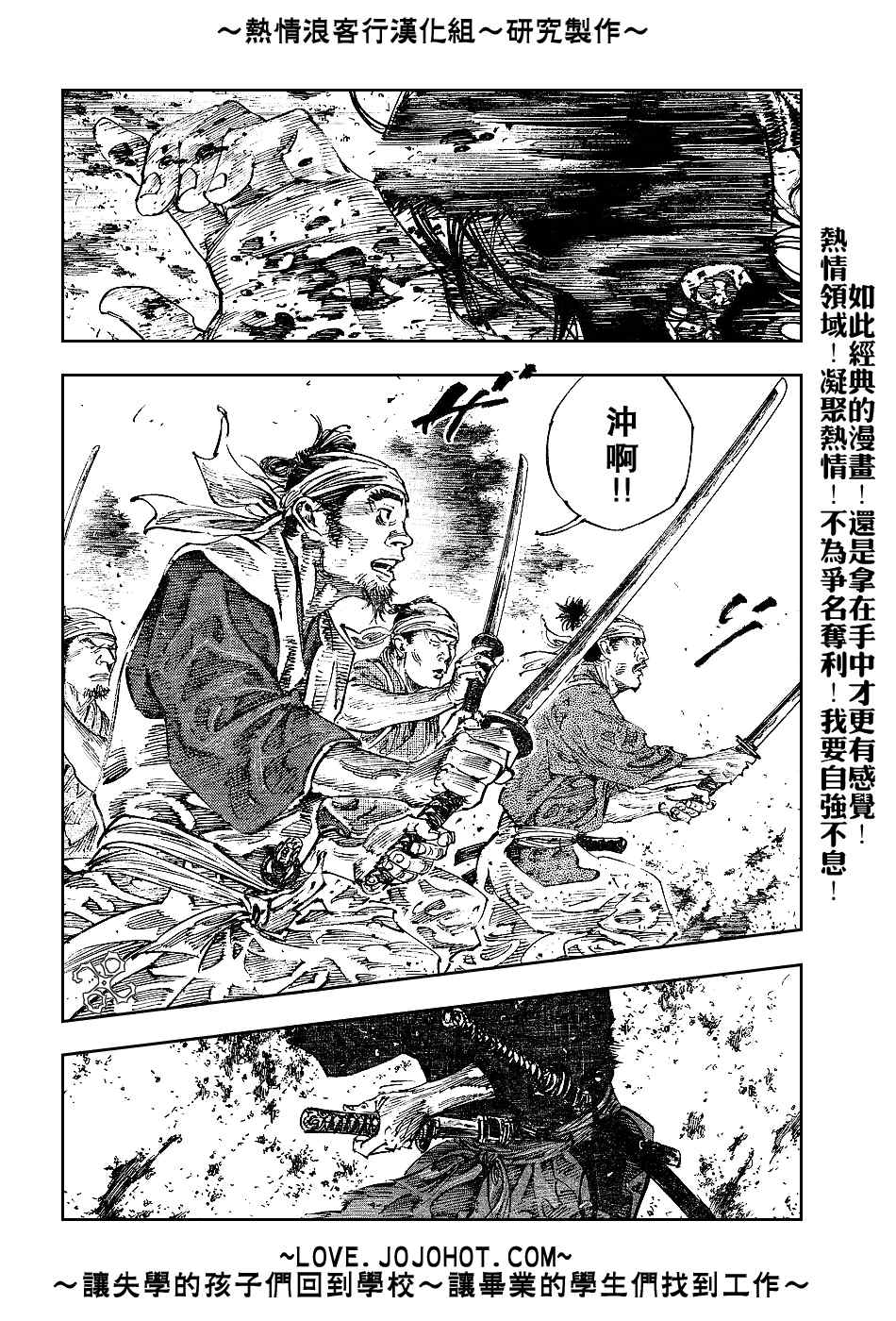 《浪客行》漫画最新章节第233话免费下拉式在线观看章节第【13】张图片