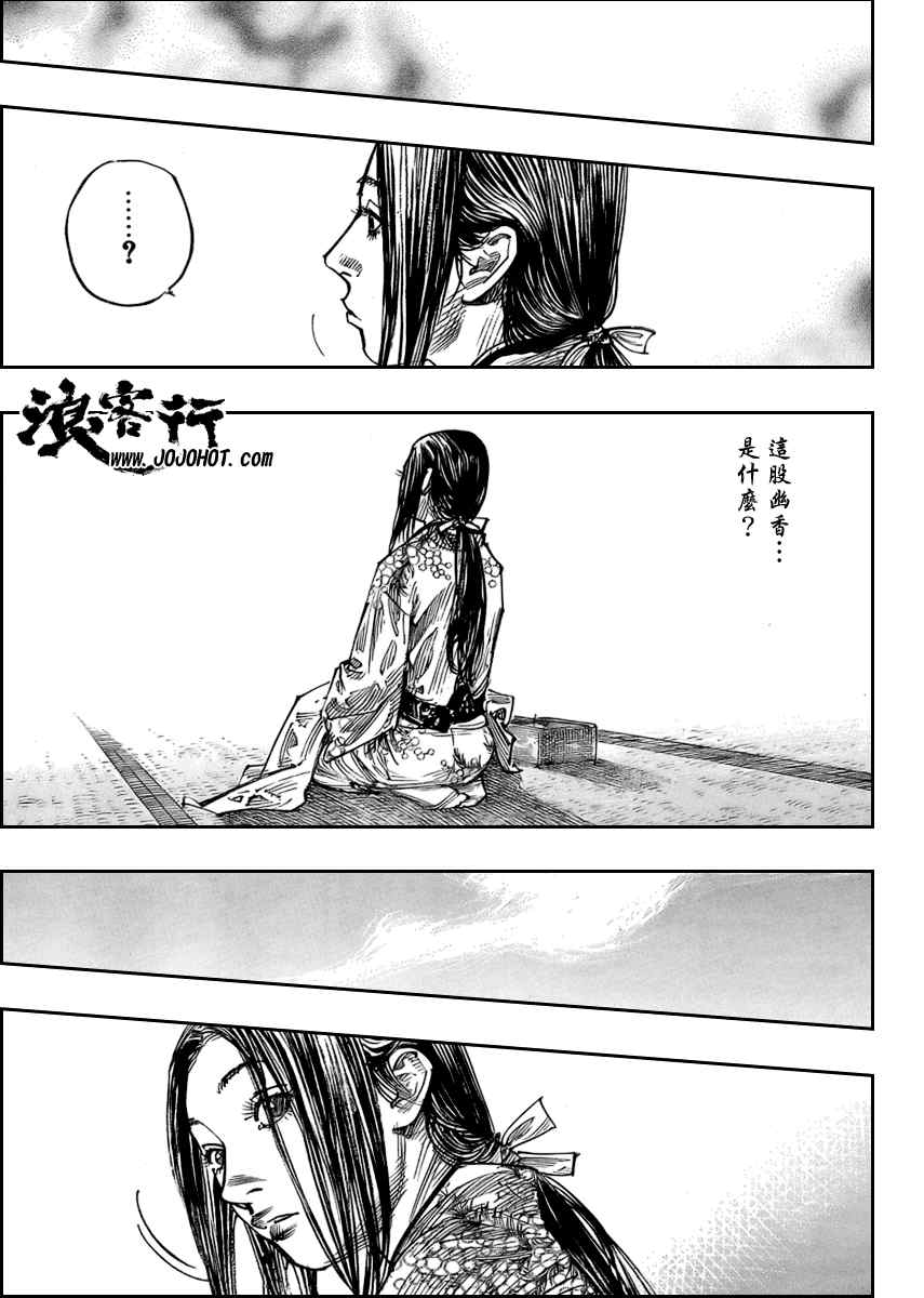 《浪客行》漫画最新章节第259话免费下拉式在线观看章节第【17】张图片