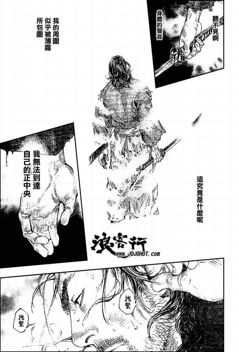 《浪客行》漫画最新章节第293话免费下拉式在线观看章节第【19】张图片