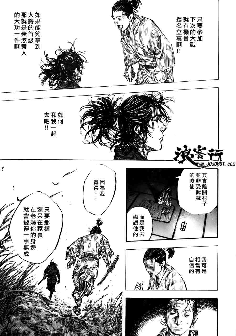 《浪客行》漫画最新章节第275话免费下拉式在线观看章节第【5】张图片