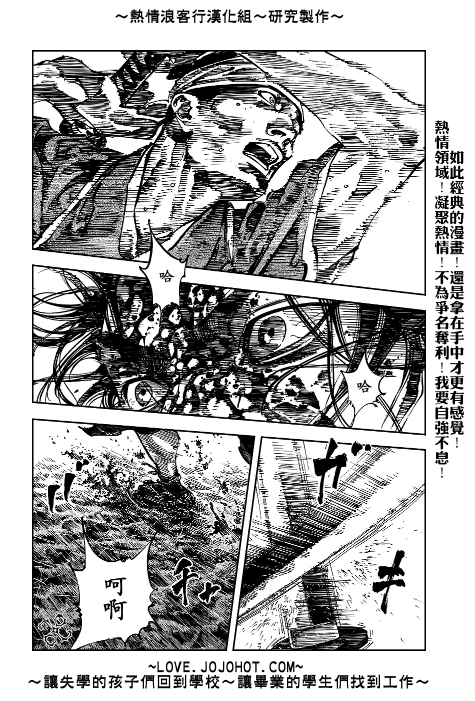 《浪客行》漫画最新章节第238话免费下拉式在线观看章节第【3】张图片