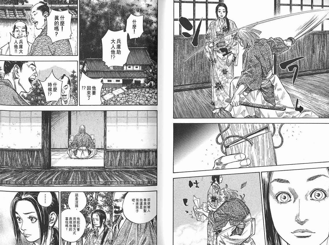 《浪客行》漫画最新章节第9卷免费下拉式在线观看章节第【6】张图片