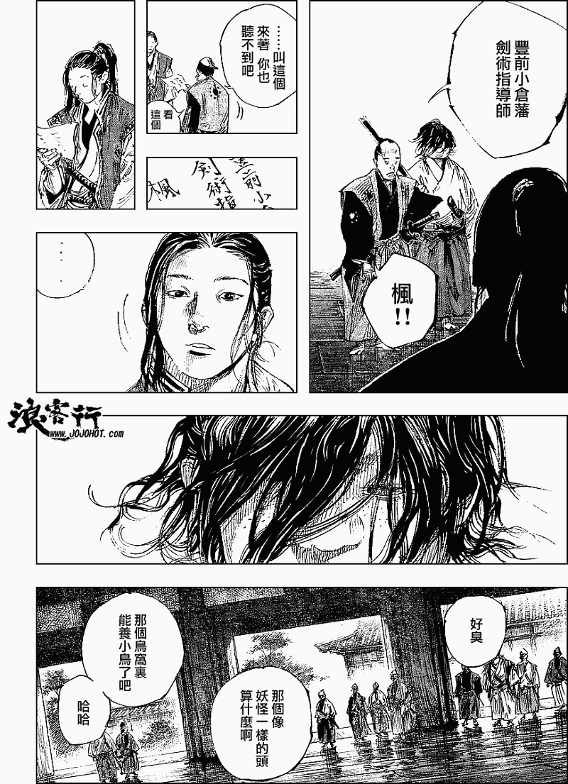 《浪客行》漫画最新章节第299话免费下拉式在线观看章节第【6】张图片